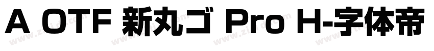 A OTF 新丸ゴ Pro H字体转换